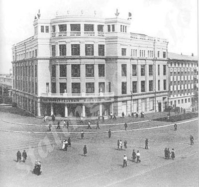 The Real Department Store before the war.