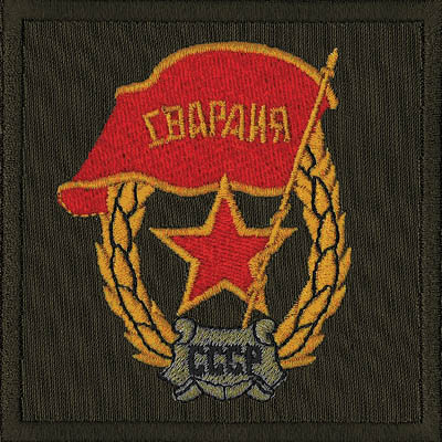 Soviet Guards Badge